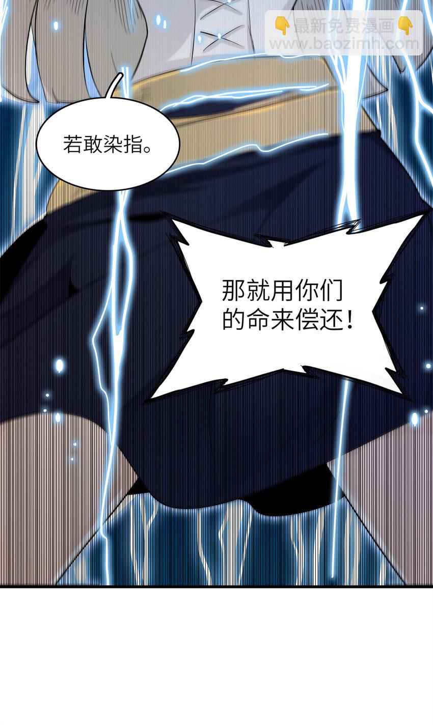 132 极武圣殿的灾难31