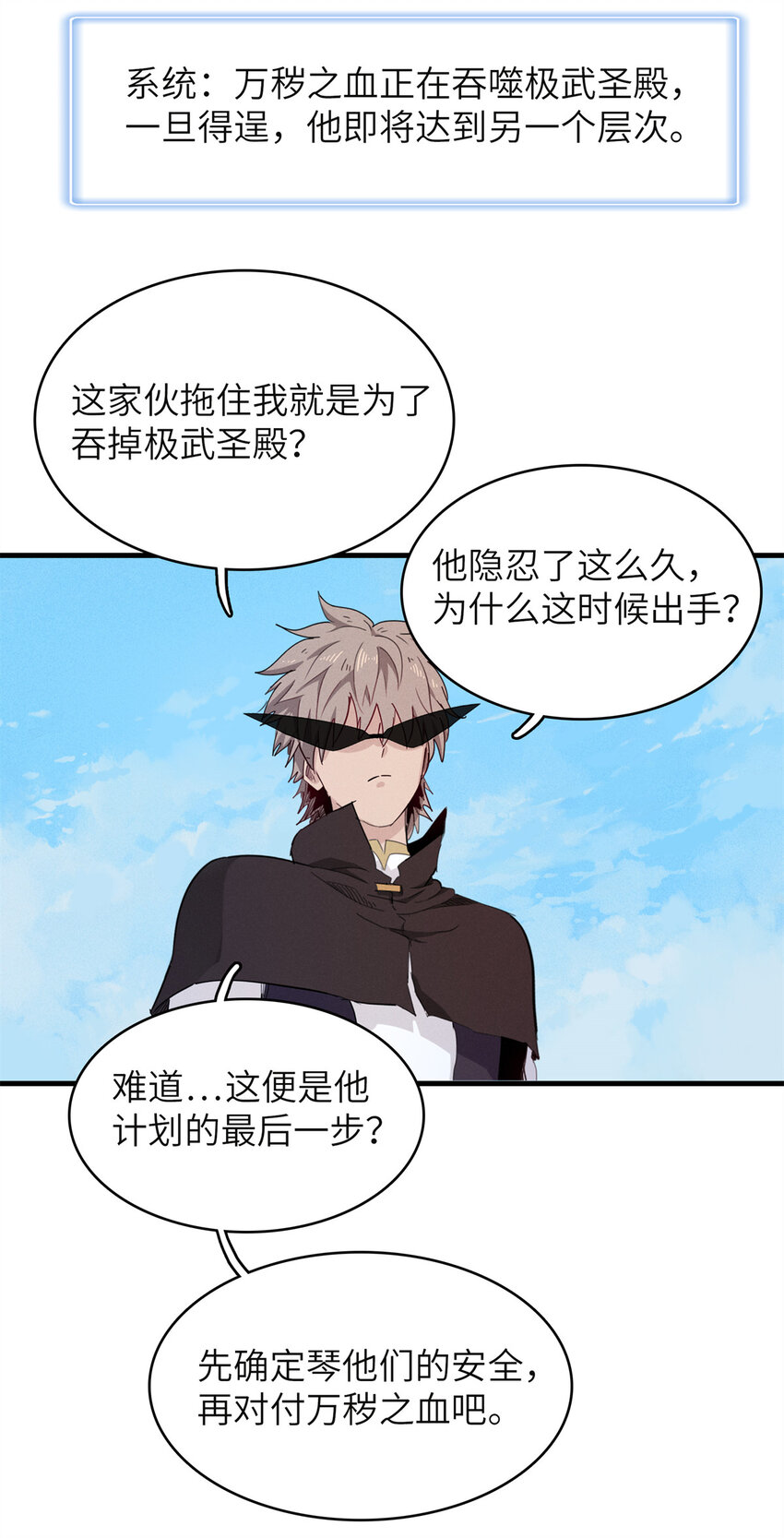 132 极武圣殿的灾难4