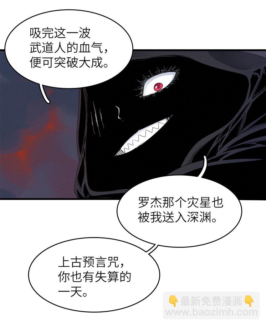 132 极武圣殿的灾难6
