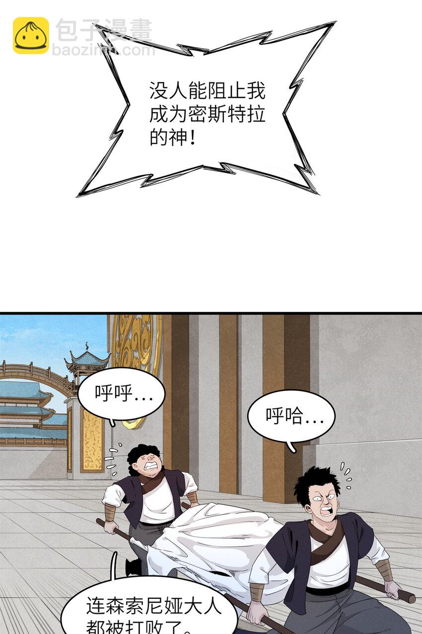 132 极武圣殿的灾难7