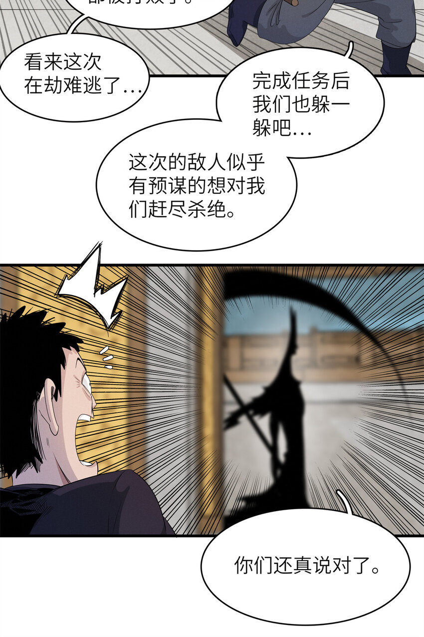 132 极武圣殿的灾难8