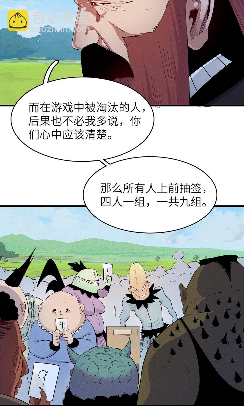 140 恐怖游乐园20