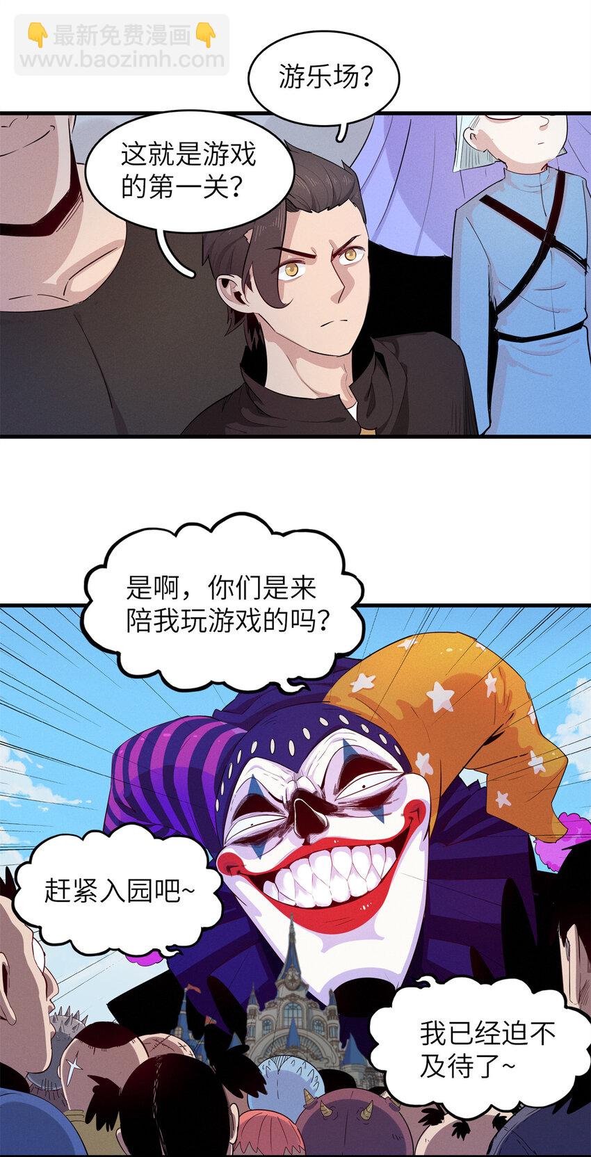 140 恐怖游乐园27