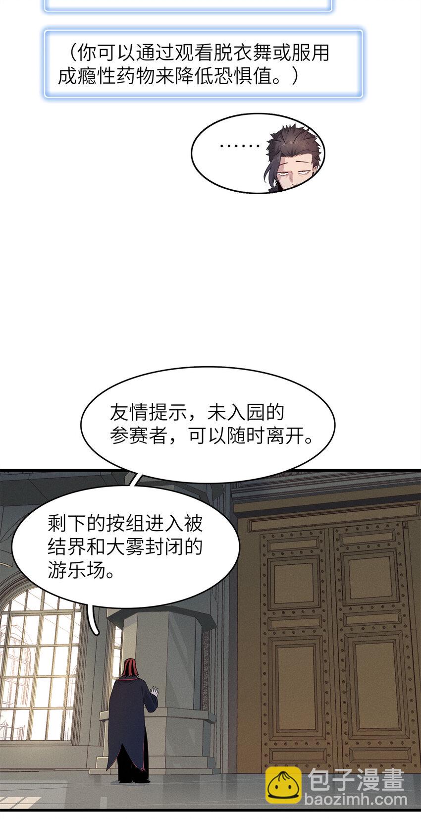 140 恐怖游乐园30