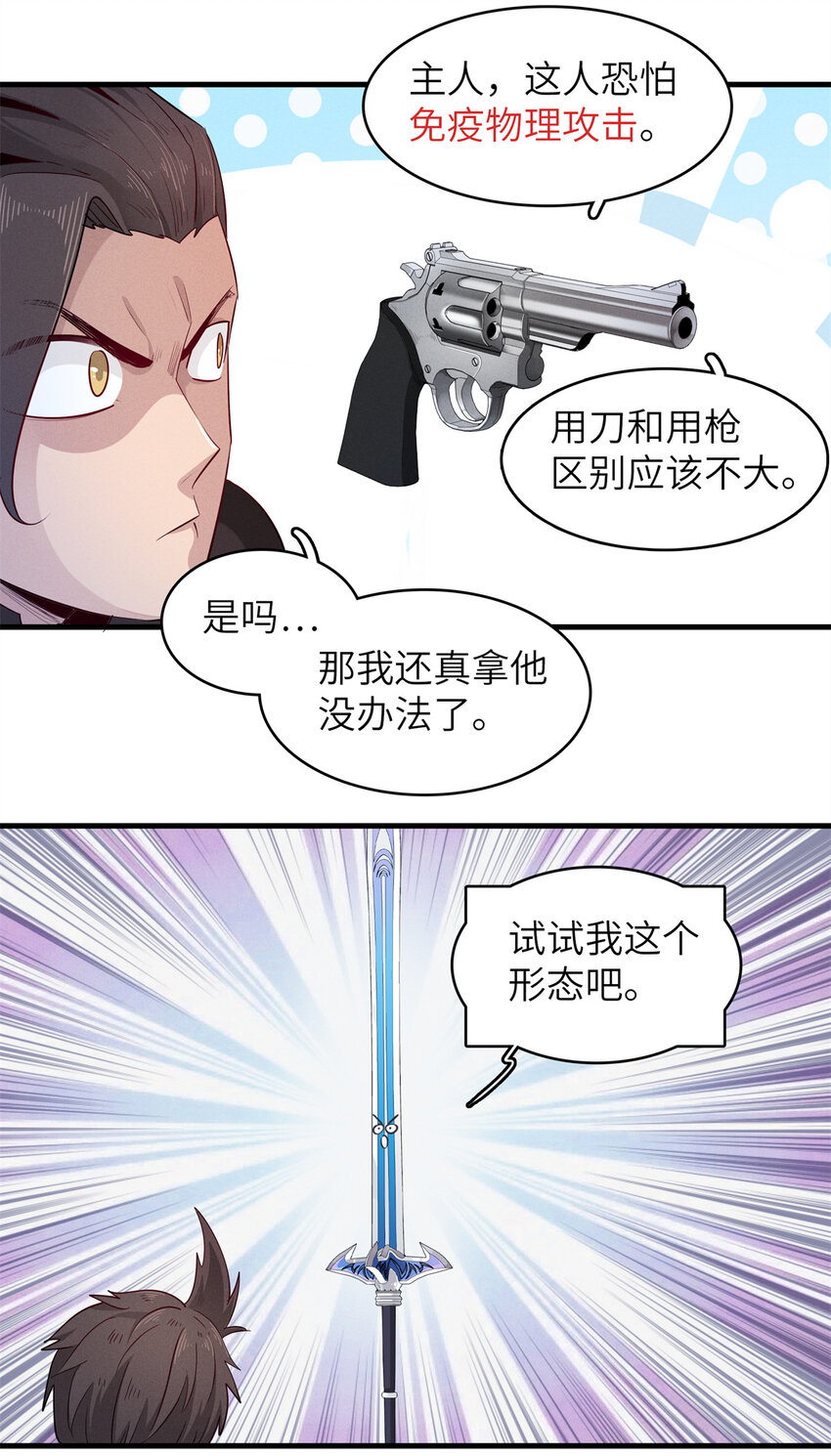140 恐怖游乐园7
