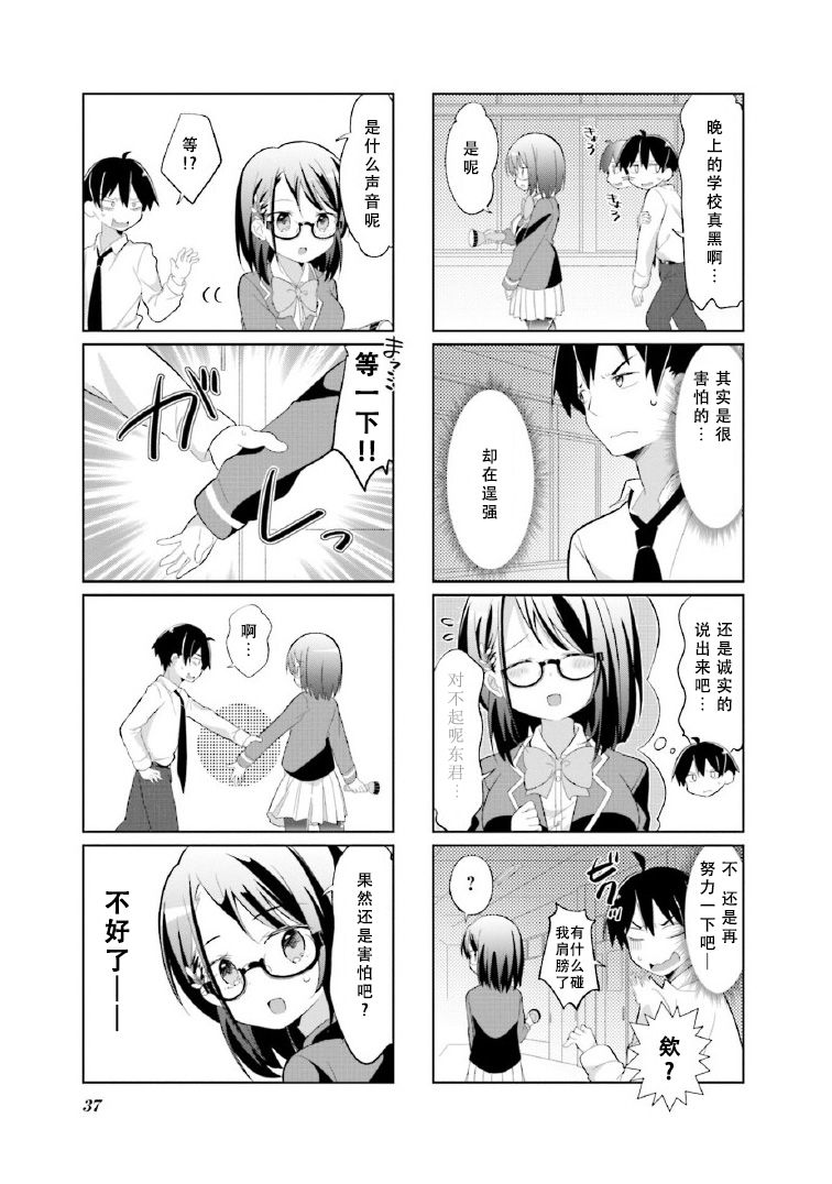 第04话2