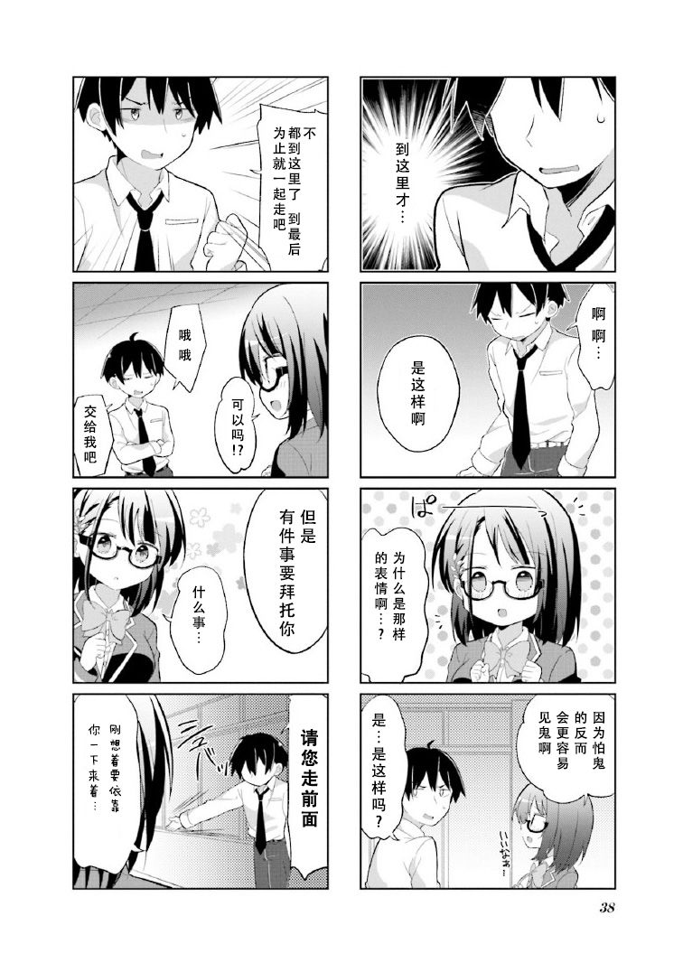 第04话3