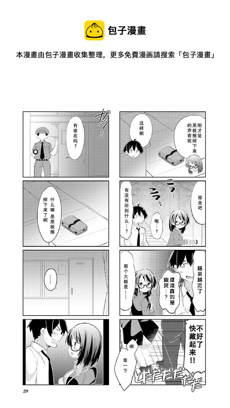 第04话4