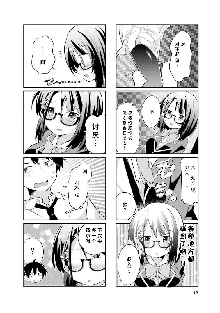 第04话5