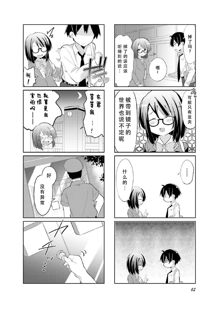 第04话7