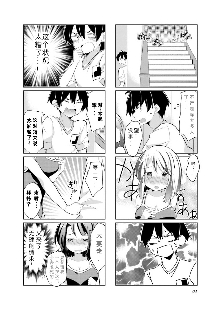 第07话5
