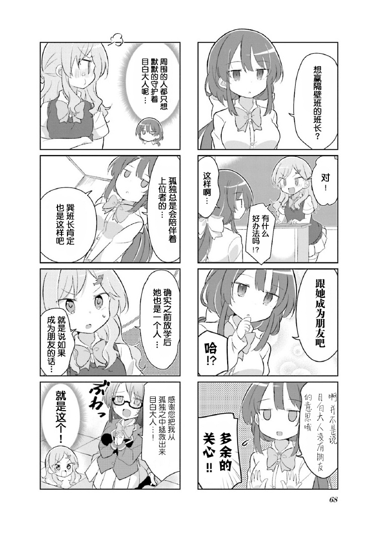 第08话1