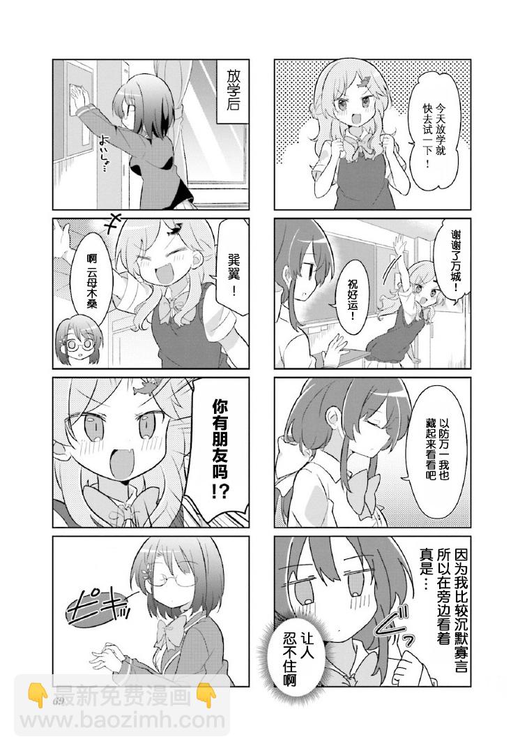 第08话2