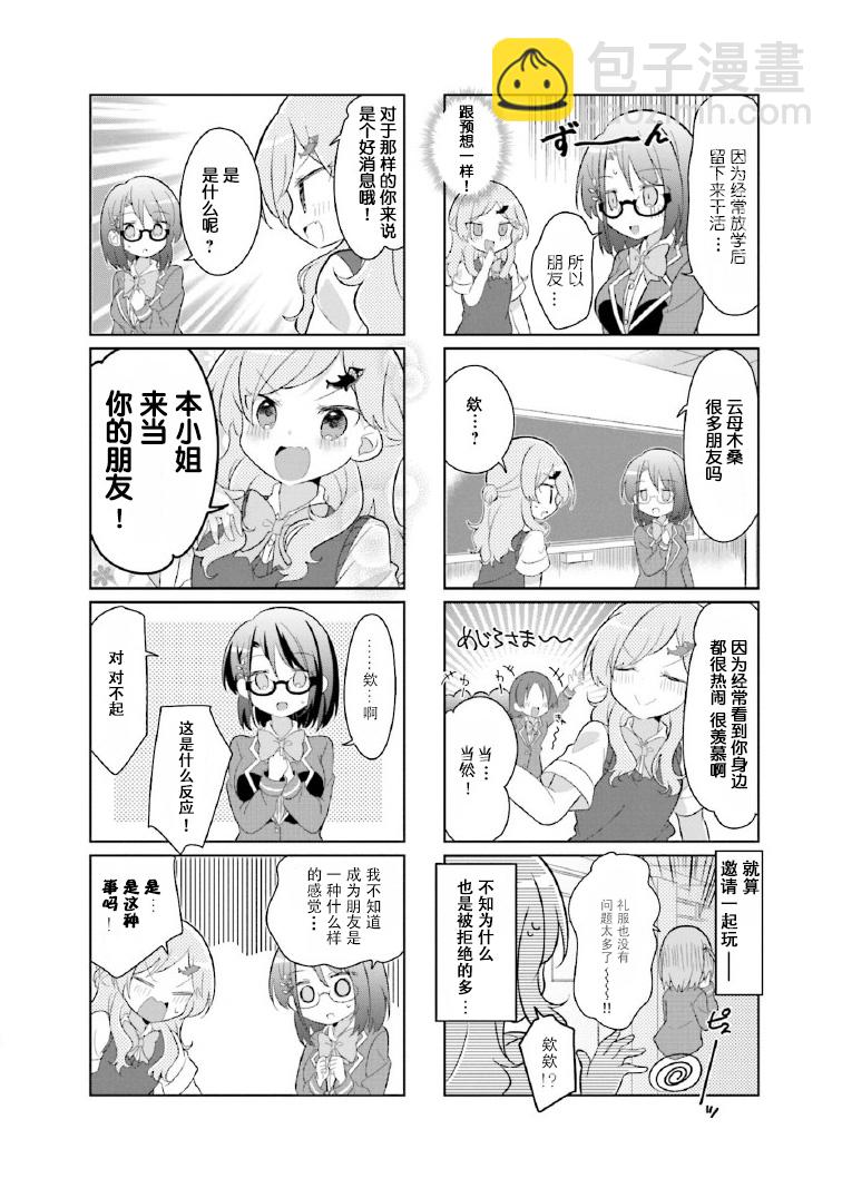 第08话3