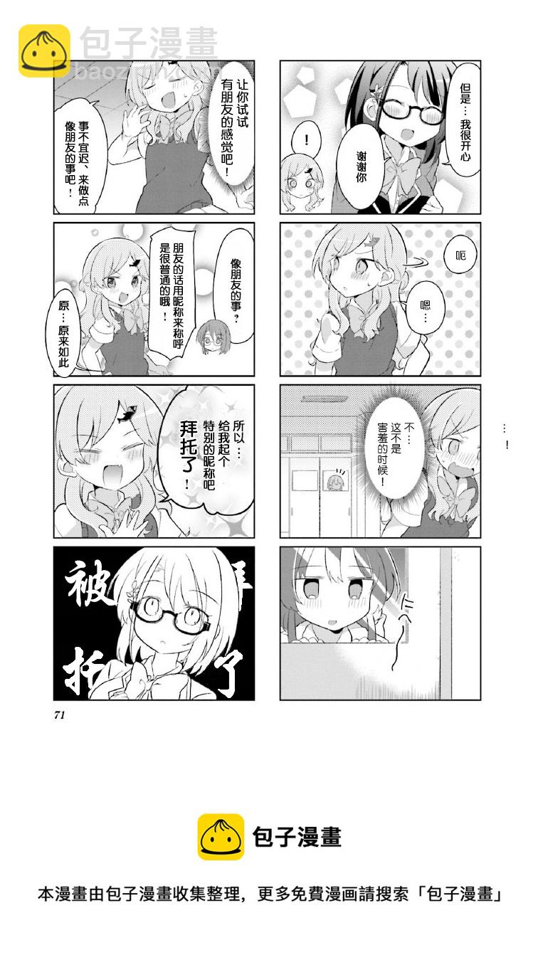 第08话4