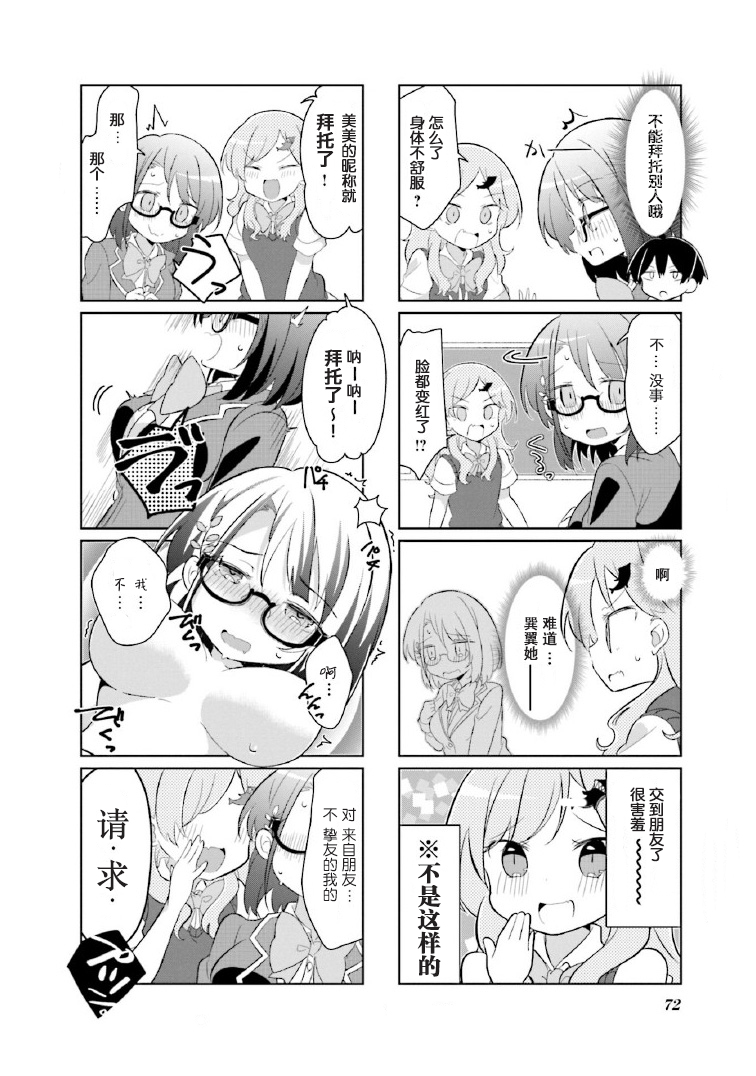 第08话5