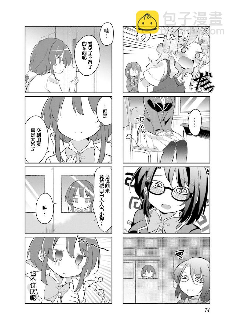 第08话7