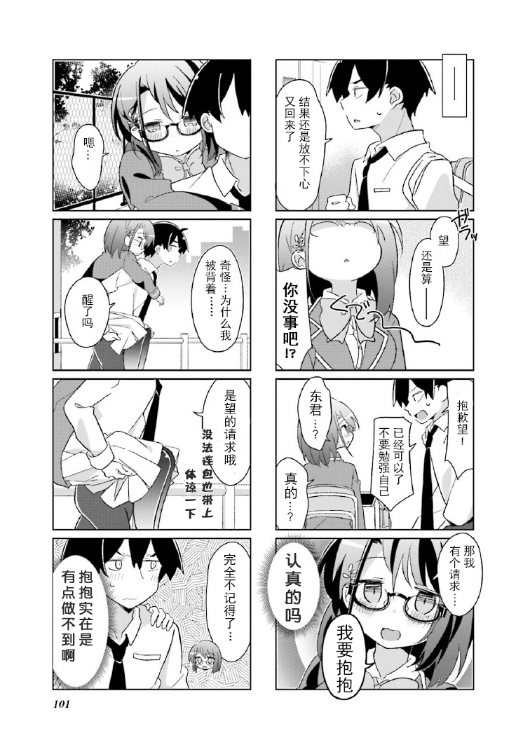 第11话6