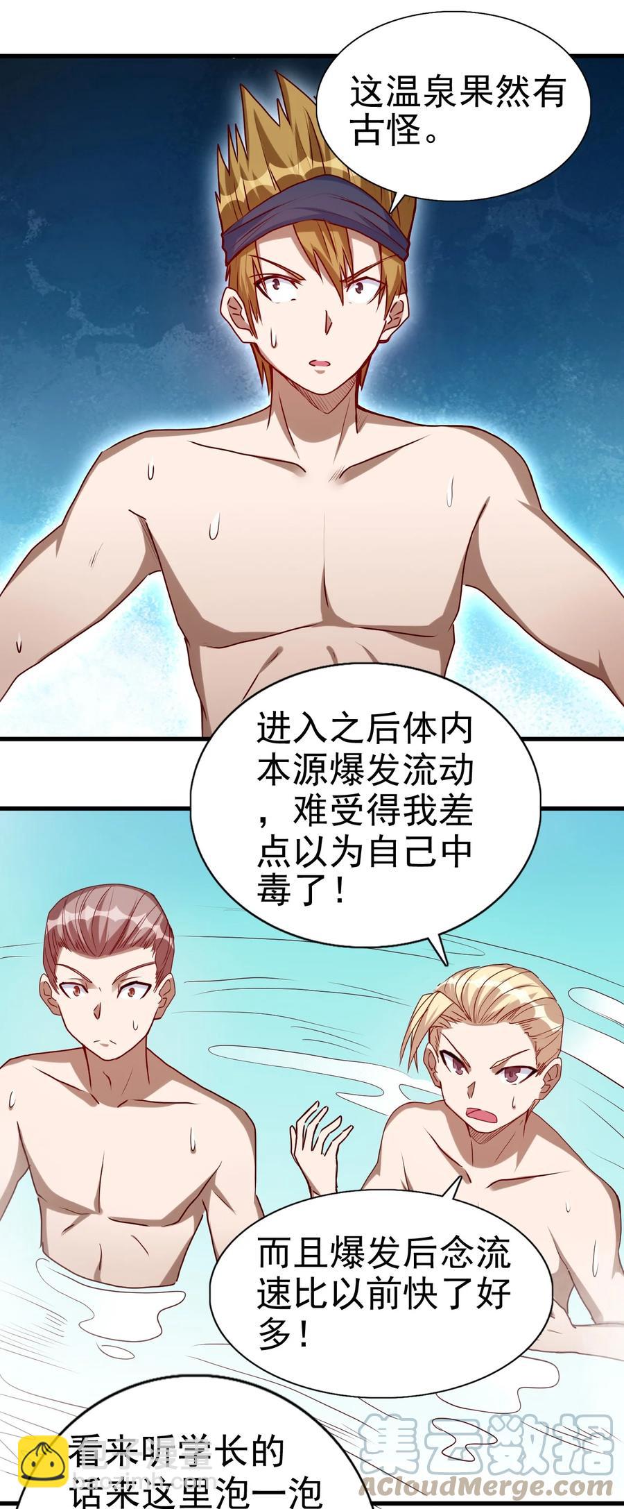 093 喜闻乐见的温泉24