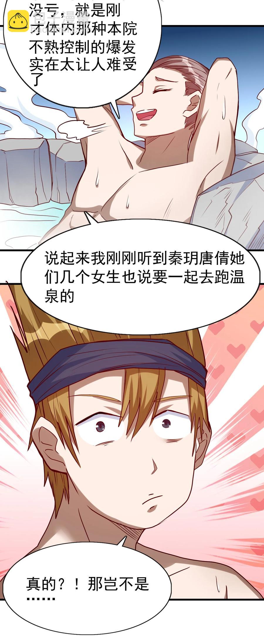 093 喜闻乐见的温泉25