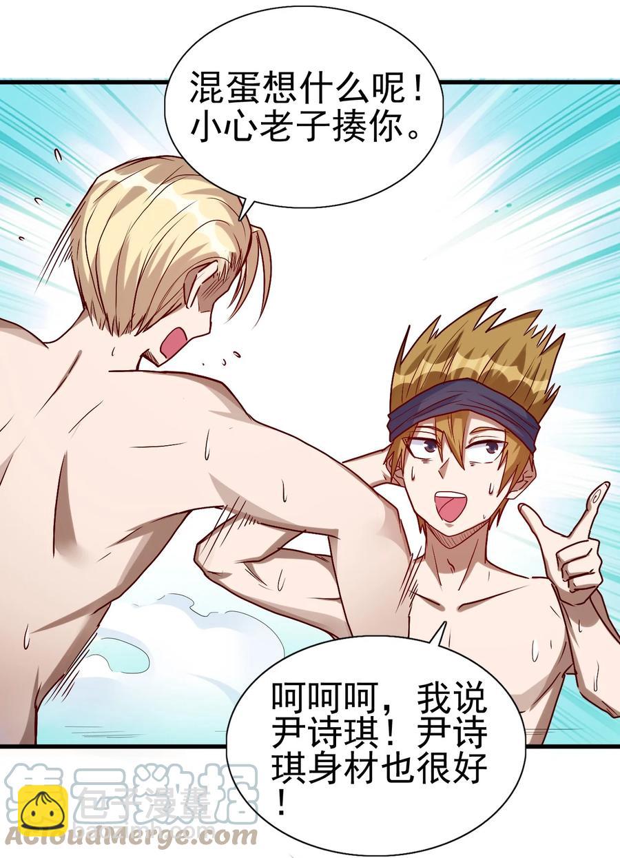 093 喜闻乐见的温泉28