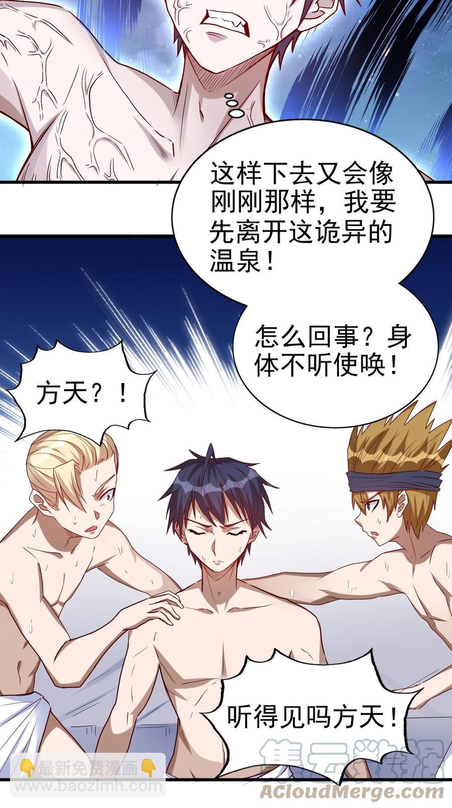 093 喜闻乐见的温泉32