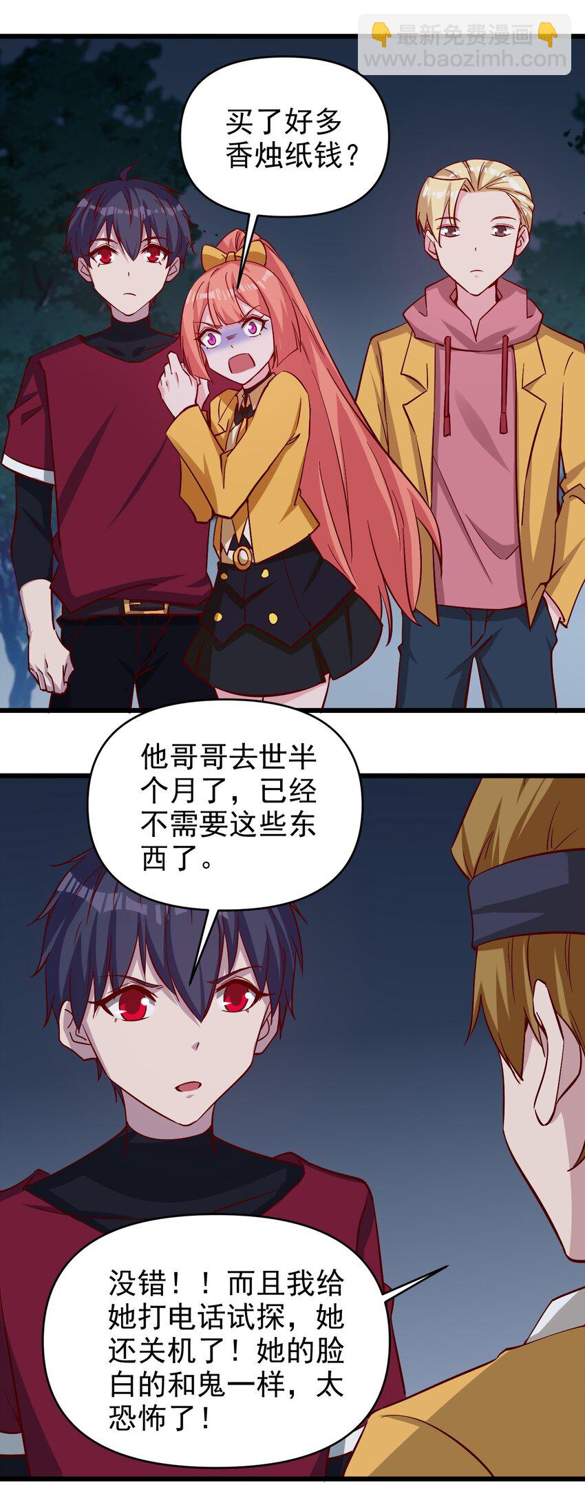 175 第175话23