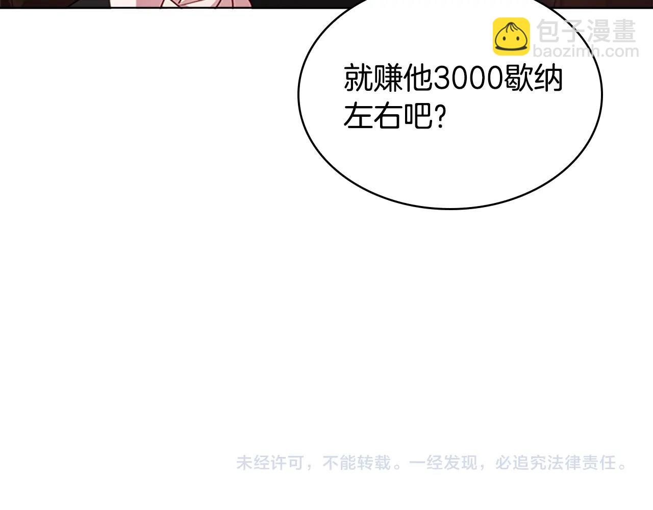 第12话 准嫂子169