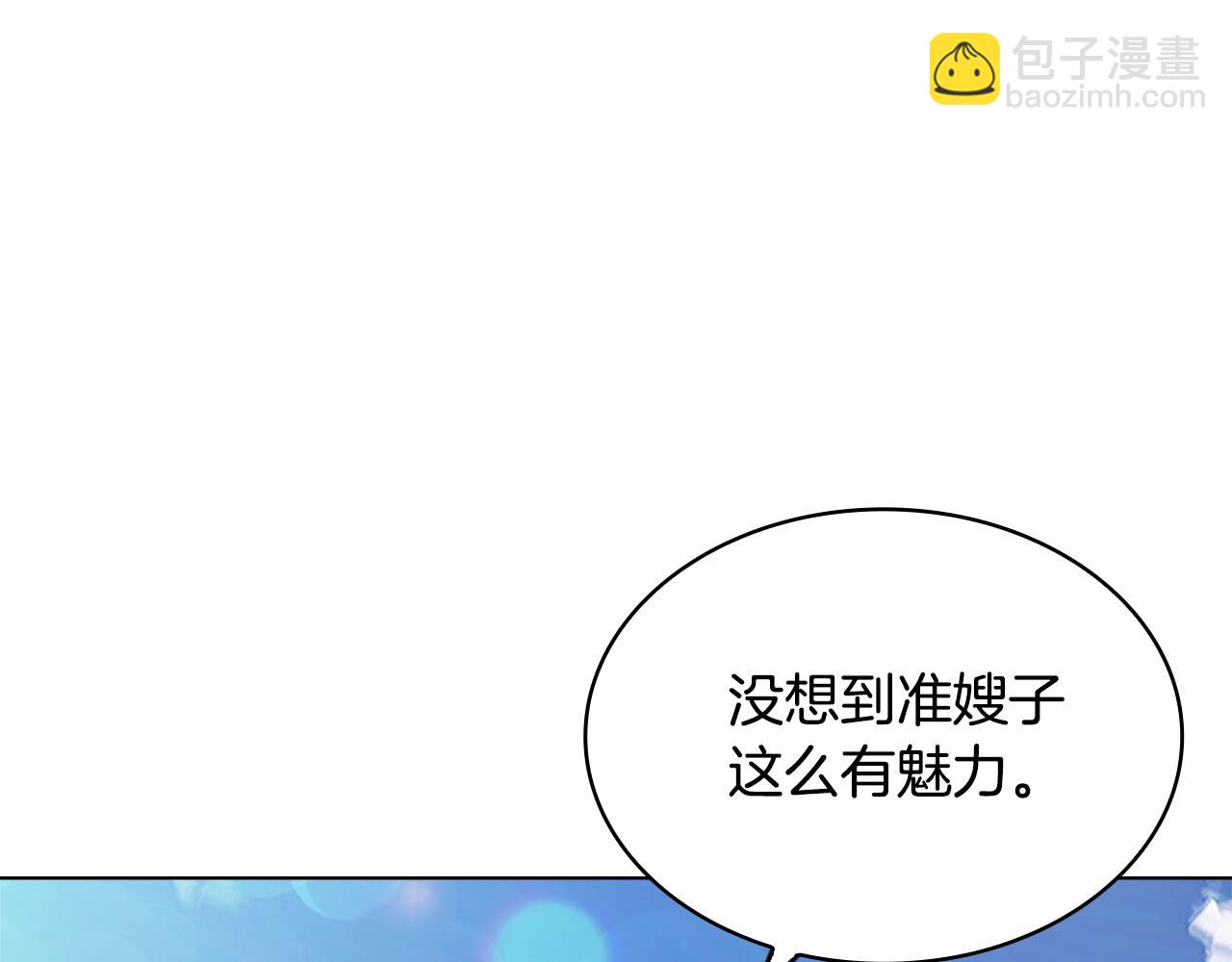第12话 准嫂子4
