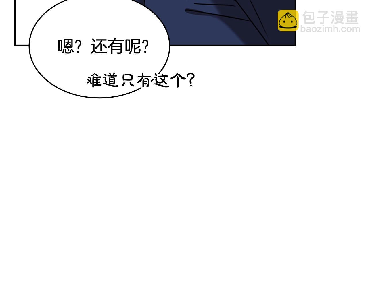 第12话 准嫂子45