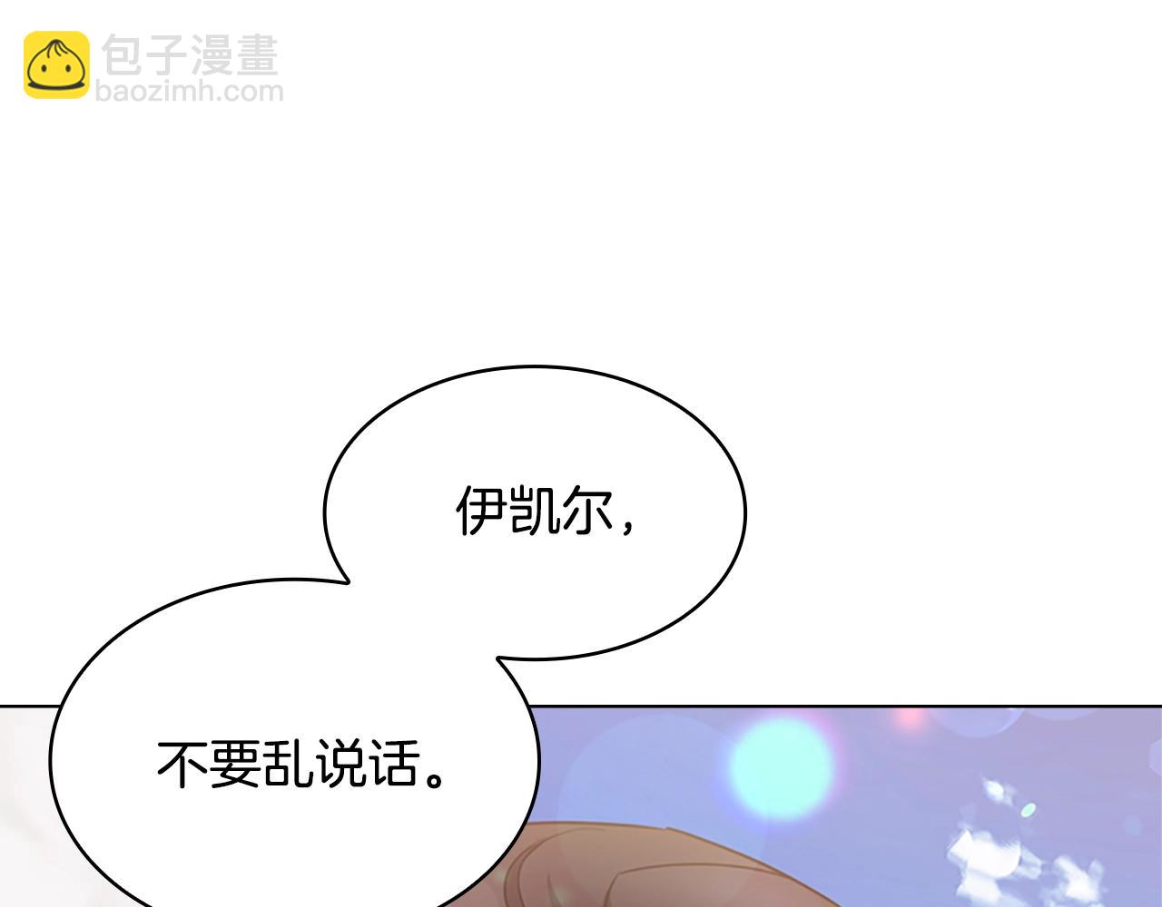 第12话 准嫂子7