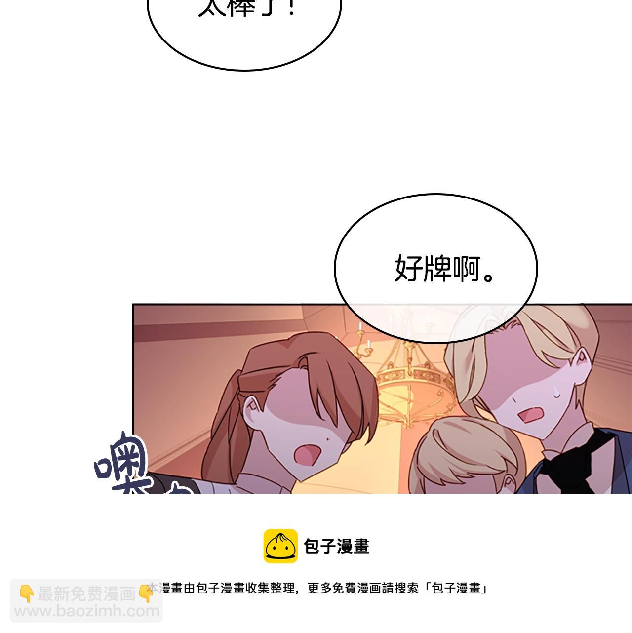 第14话 看破不说破10