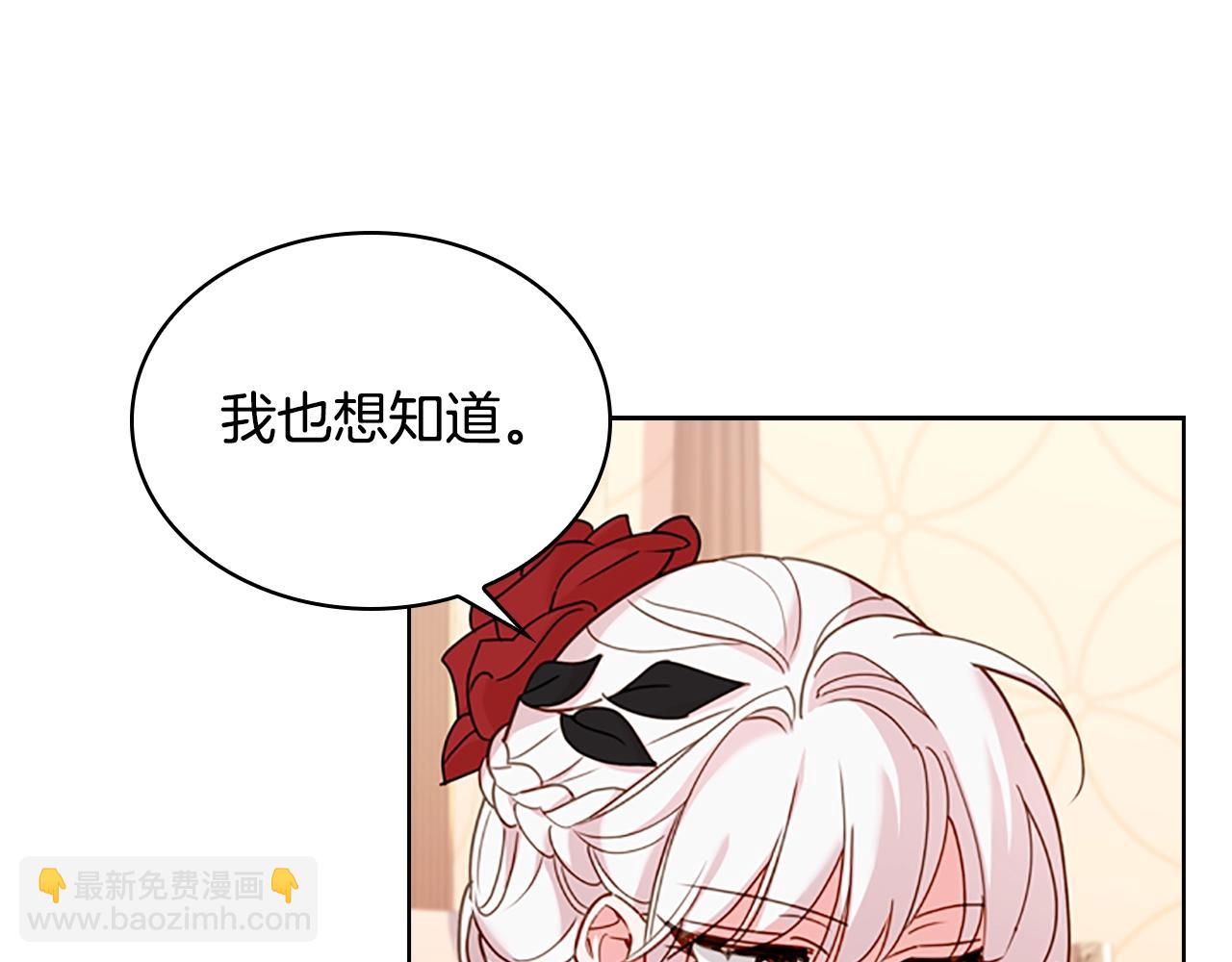 第14话 看破不说破109