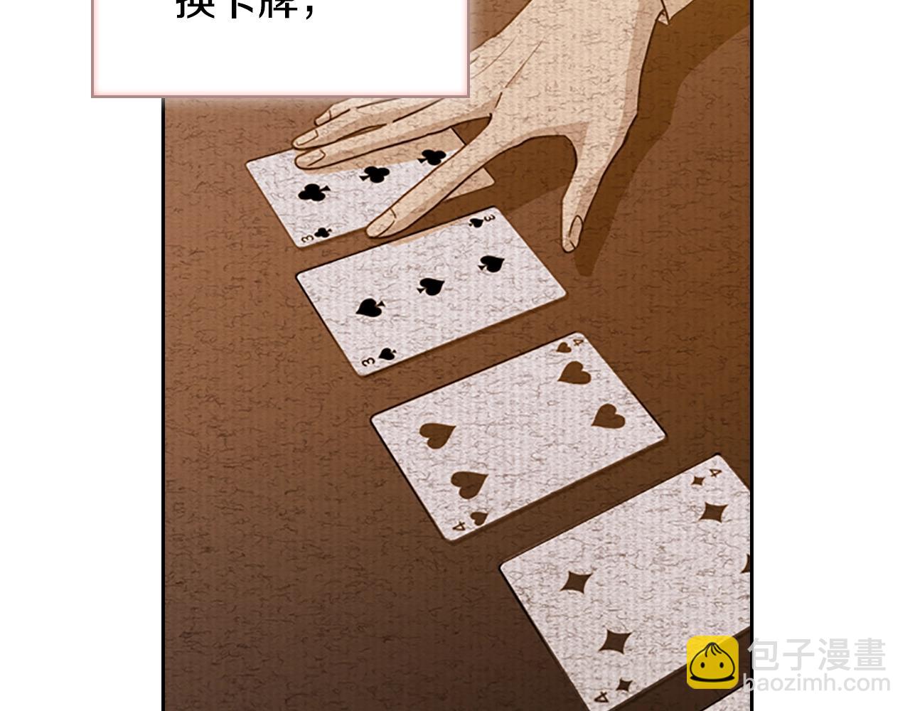 第14话 看破不说破112