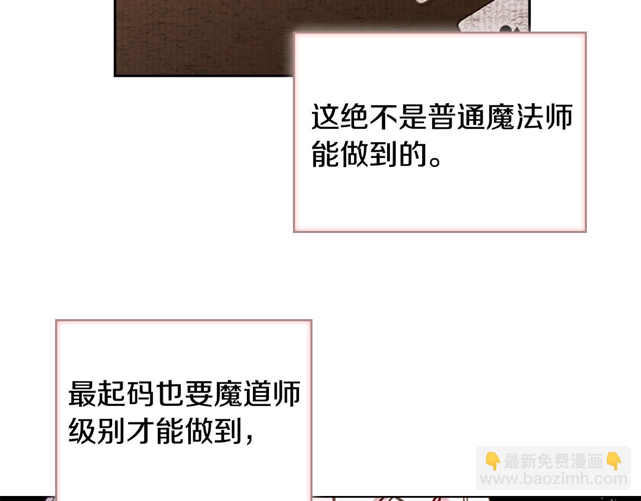 第14话 看破不说破113