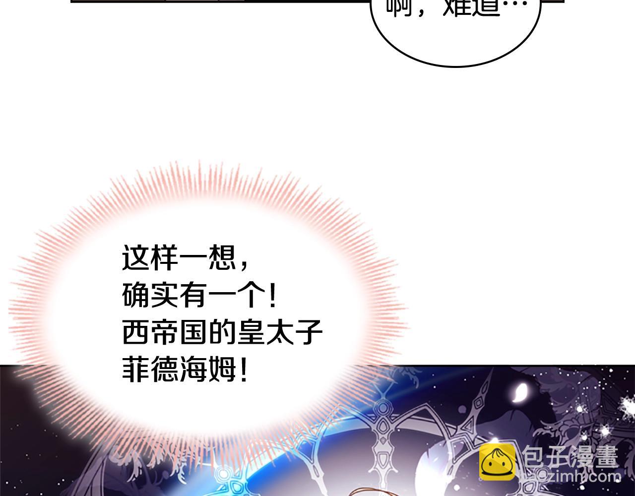 第14话 看破不说破120