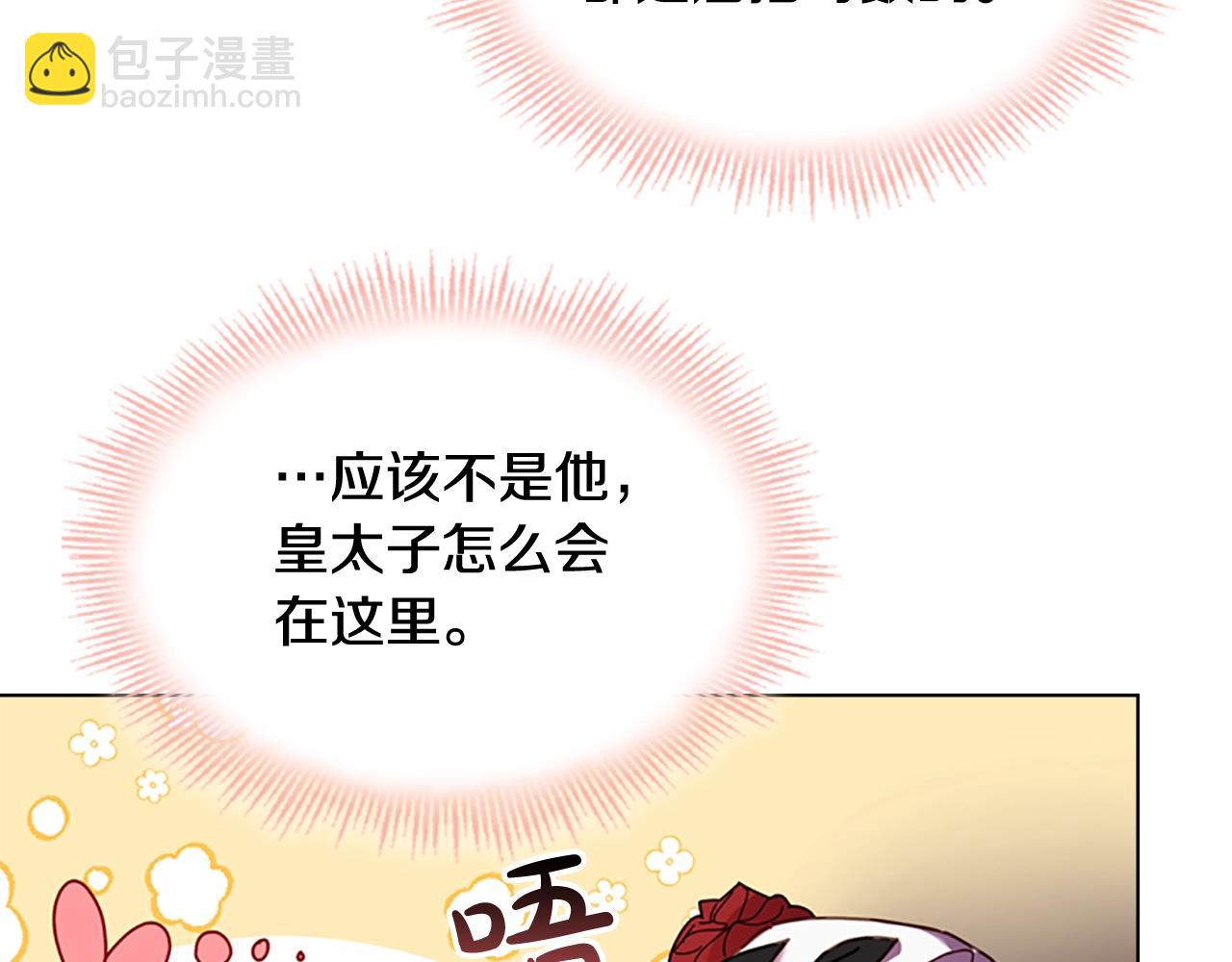第14话 看破不说破123