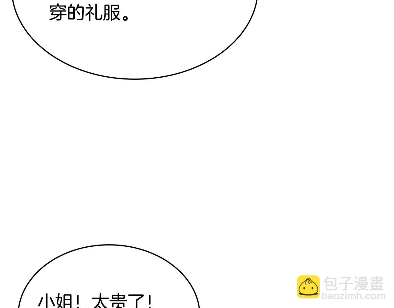 第14话 看破不说破144