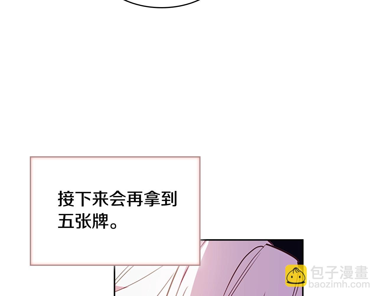 第14话 看破不说破17