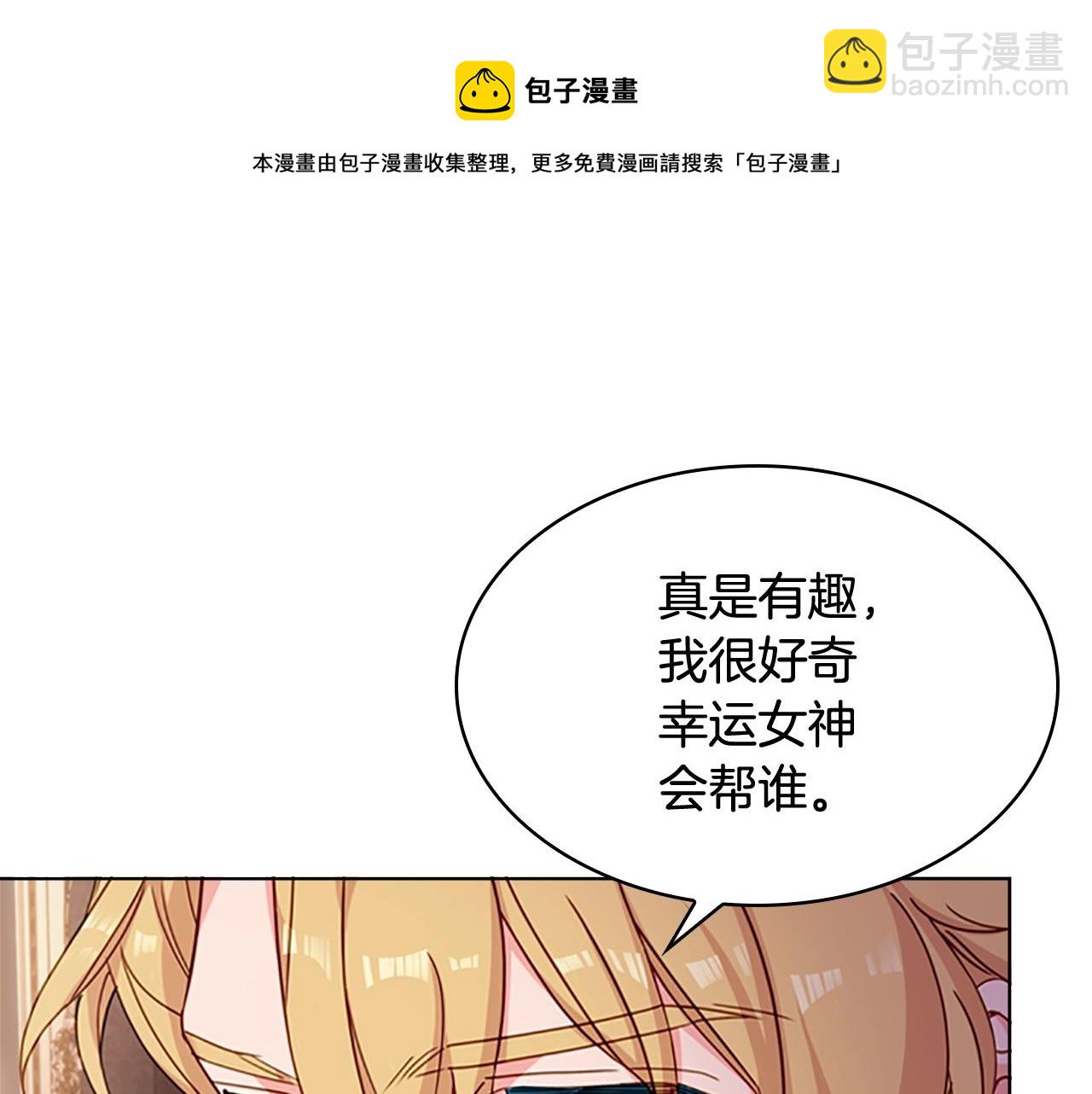 第14话 看破不说破20