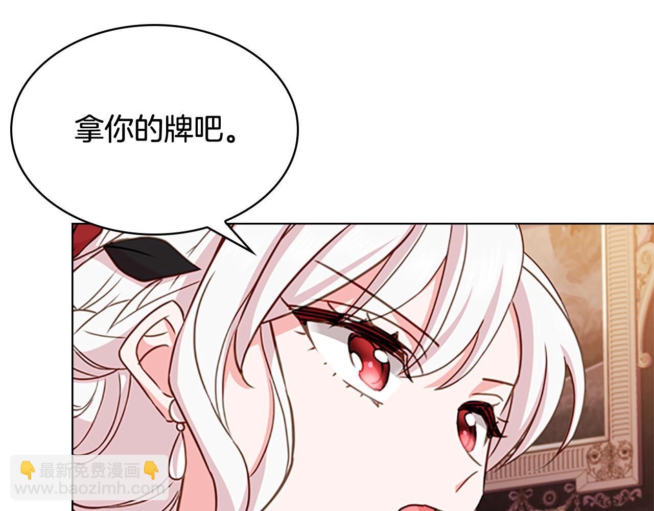 第14话 看破不说破22