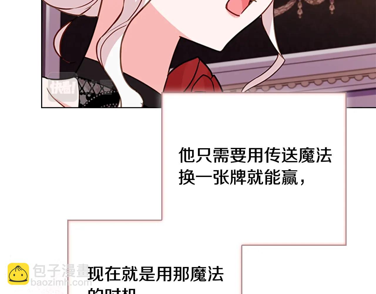 第14话 看破不说破23