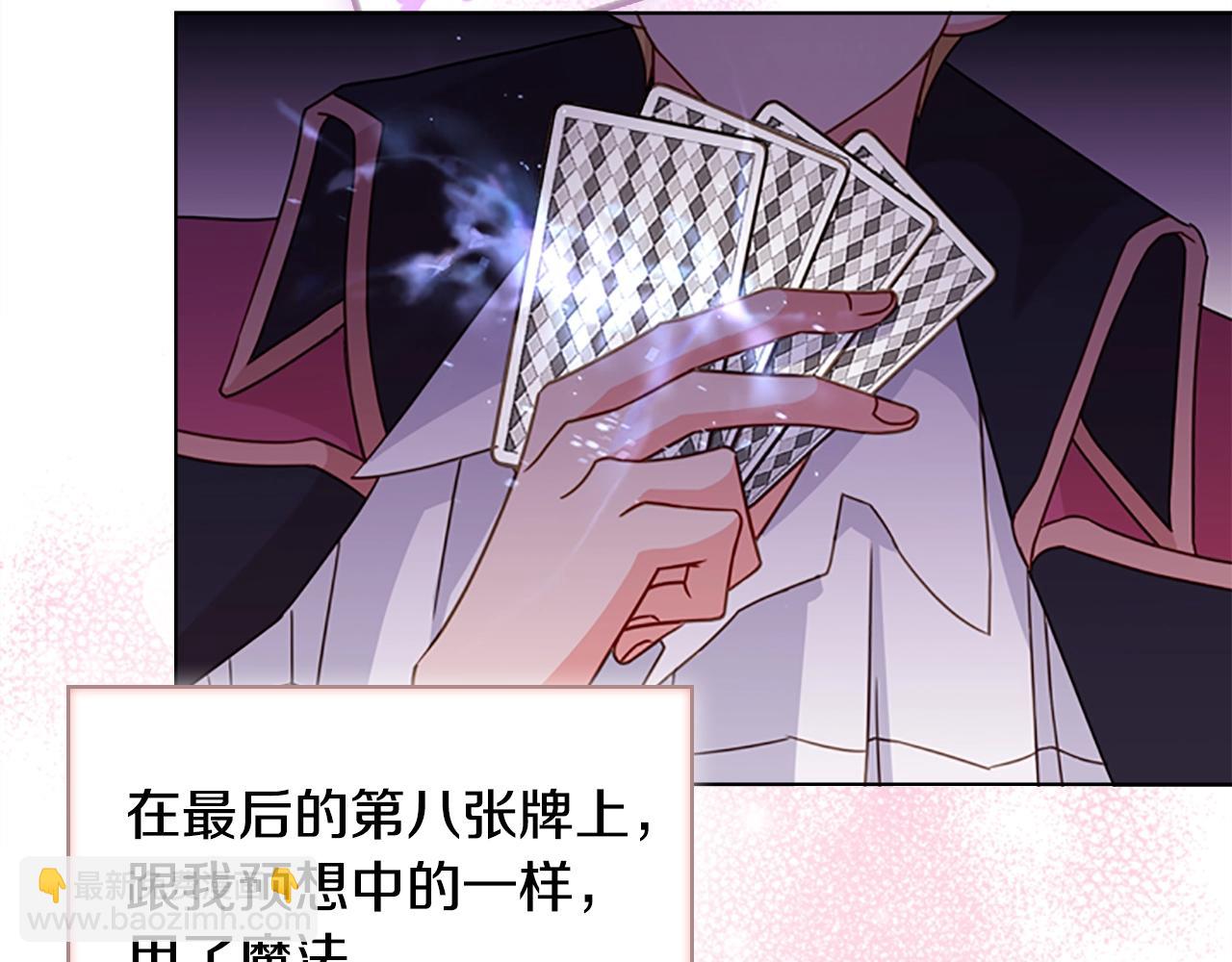 第14话 看破不说破29