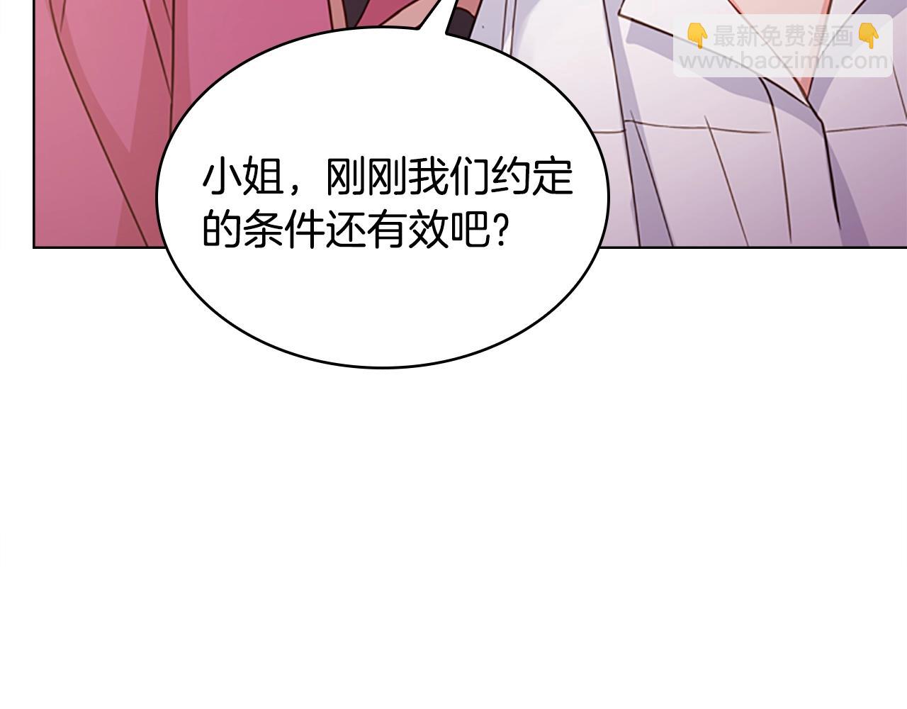 第14话 看破不说破32