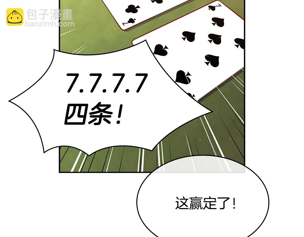 第14话 看破不说破38