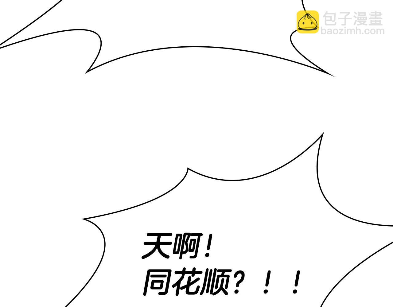 第14话 看破不说破45