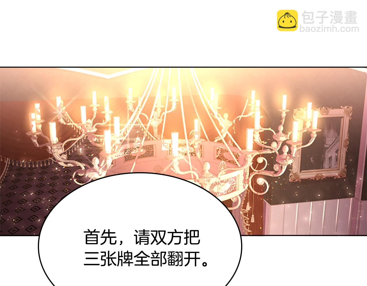 第14话 看破不说破5