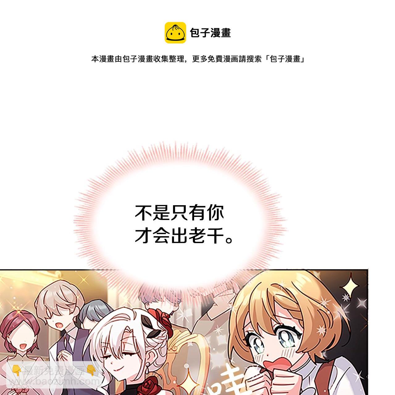 第14话 看破不说破54