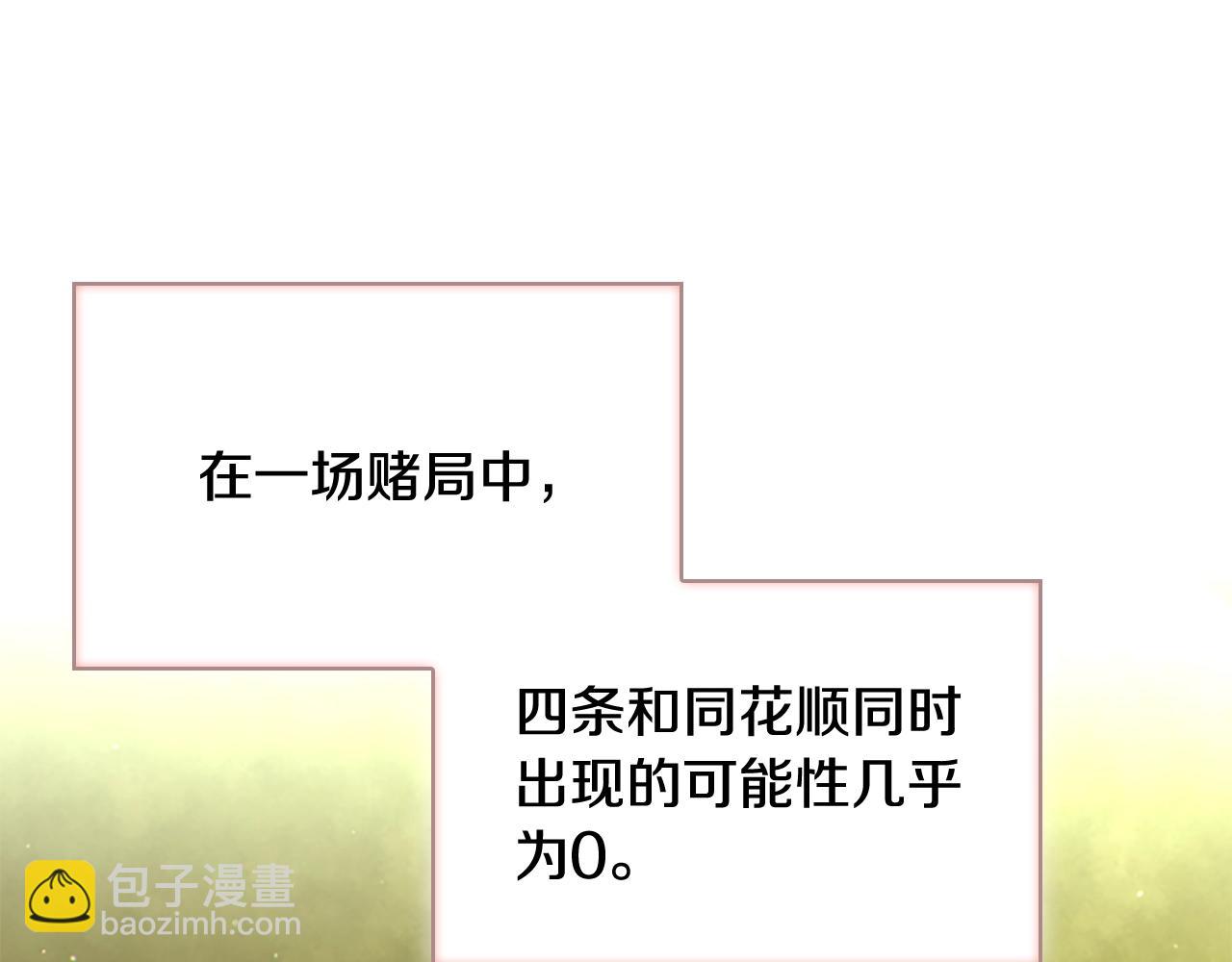 第14话 看破不说破56