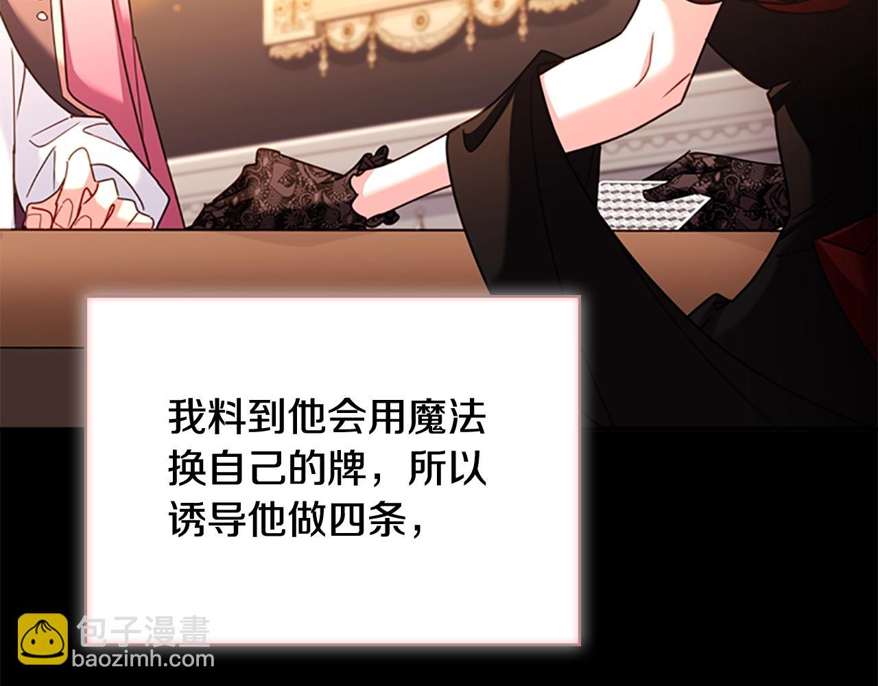 第14话 看破不说破59